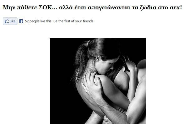 ΑΠΙΣΤΕΥΤΟ!!! ΣΟΚ!