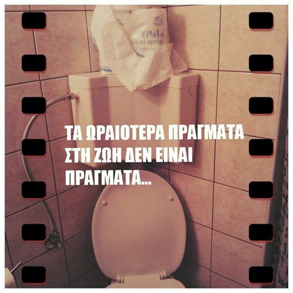 Οι Μεγάλες Αλήθειες του Σαββατοκύριακου