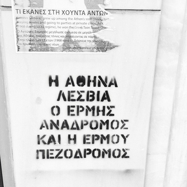  INSTA#LIFO: Σάββατο 14 Δεκεμβρίου 