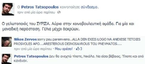 Για να είναι ο Τατσόπουλος ο ''γελωτοποιός του ΣΥΡΙΖΑ'' θα έπρεπε όλοι οι υπόλοιποι να είναι σοβαρoί