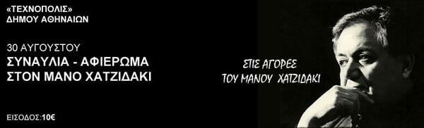 Ανοιχτά Ημερολόγια Μπόσκο Ι