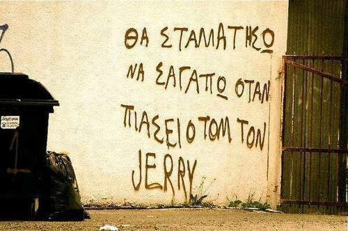 Οι Μεγάλες Αλήθειες του Σαββατοκύριακου