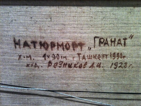 "Διάρρηξη" αντιφρονούντων στη βίλα της Gulnara Karimova.
