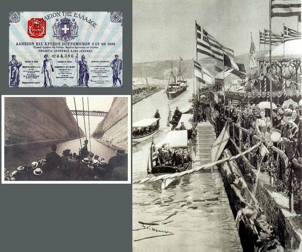 Η ιστορία της Διώρυγας της Κορίνθου.