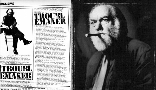 Ηλίας Πετρόπουλος. Η ζωή και το έργο του.