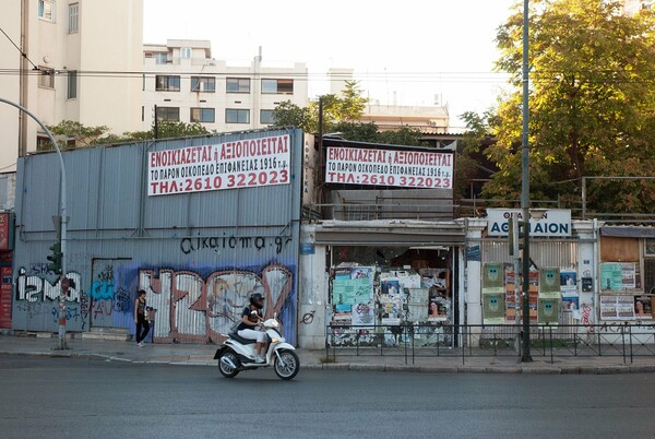 Πατησίων αλέ-ρετούρ.