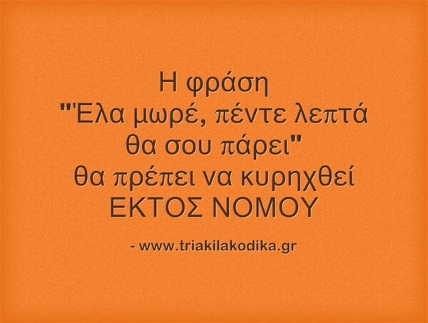 "Οι Περιπέτειες του Ζαχαρία Δεντοφτιάχνω" - Τι τραβάνε οι κομπιουτεράδες!