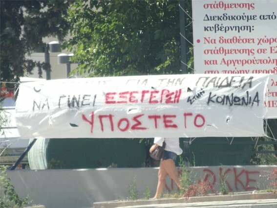 Φοβούνται τα Νότια Προάστια της Αθήνας;