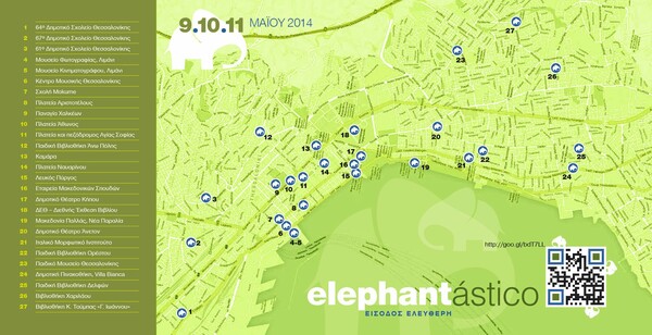 Elephantastico, το 1ο Ευρωπαϊκό Παιδικό Φεστιβάλ στη Θεσσαλονίκη