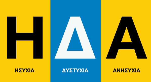 Οι drog_a_tek επιστρέφουν