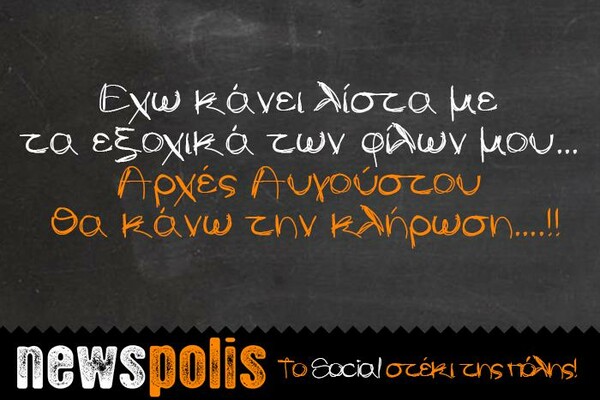 Οι Μεγάλες Αλήθειες της Πέμπτης