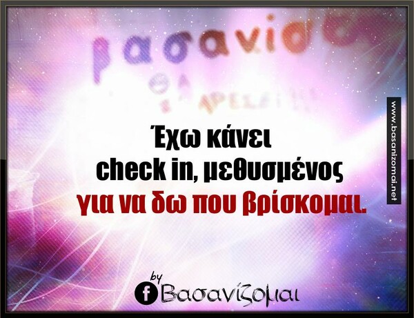 Οι Μεγάλες Αλήθειες της Τετάρτης
