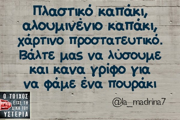 Οι Μεγάλες Αλήθειες του Σαββατοκύριακου