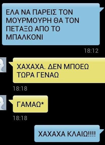 O Κορέκτορας σε βάζει να πεις κακές λέξεις