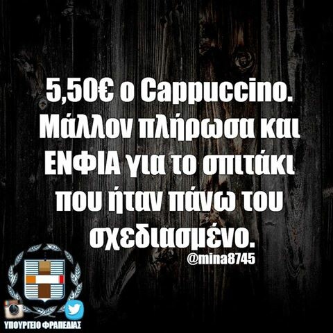 Οι Μεγάλες Αλήθειες της Τετάρτης