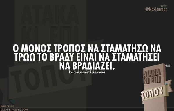 Οι Μεγάλες Αλήθειες της Δεύτερας
