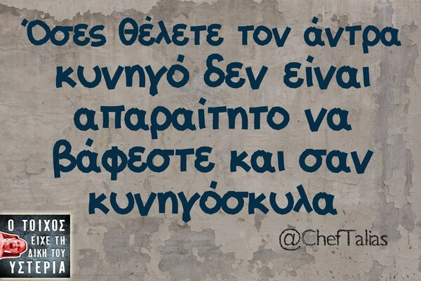 Οι Μεγάλες Αλήθειες του Σαββατοκύριακου