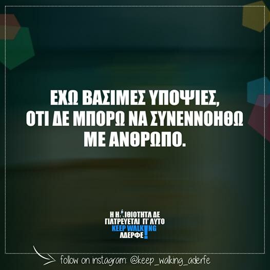 Οι Μεγάλες Αλήθειες της Πέμπτης