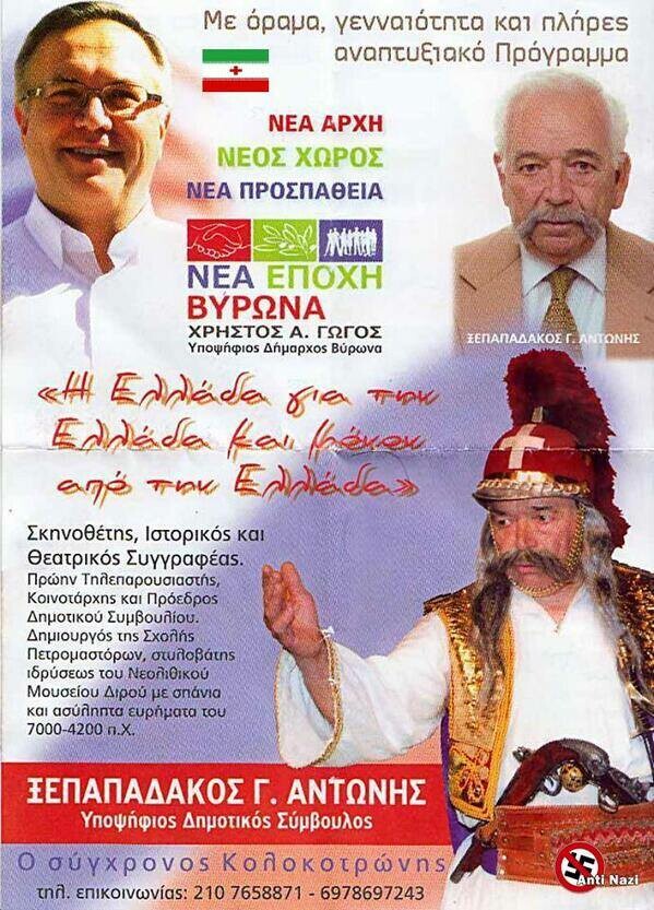 Δημοτικές - Περιφερειακές Εκλογές 2014