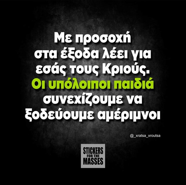 Οι Μεγάλες Αλήθειες της Παρασκευής
