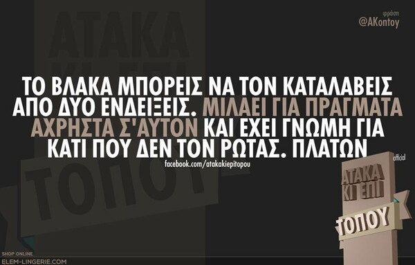 Οι Μεγάλες Αλήθειες της Τρίτης
