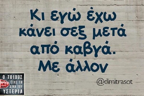 Οι Μεγάλες Αλήθειες του Σαββατοκύριακου