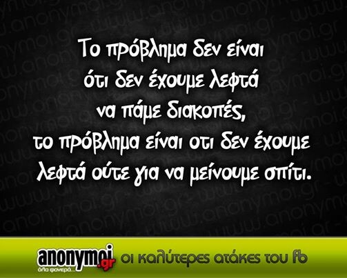 Οι Μεγάλες Αλήθειες της Τρίτης 