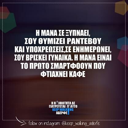 Οι Μεγάλες Αλήθειες της Παρασκευής