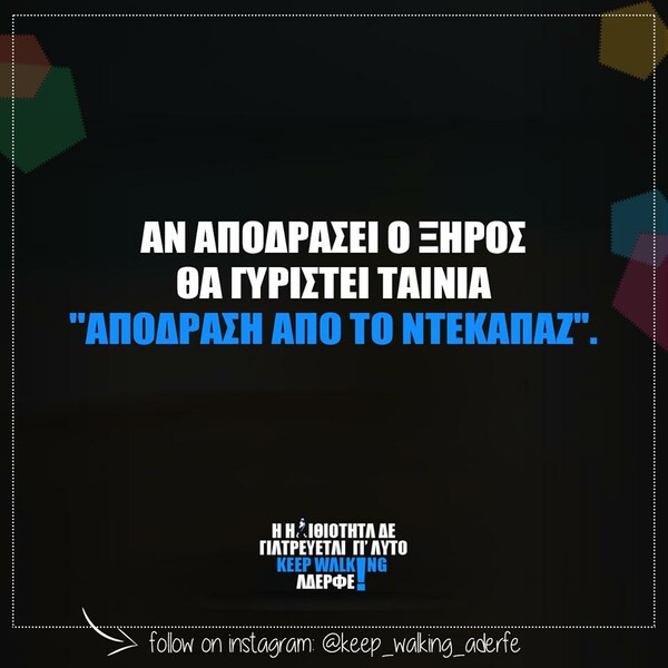 Οι Μεγάλες Αλήθειες της Παρασκευής
