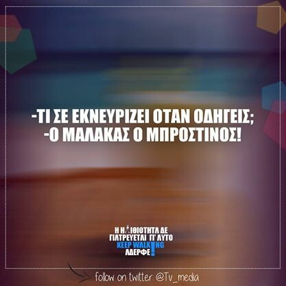 Οι Μεγάλες Αλήθειες της Τρίτης