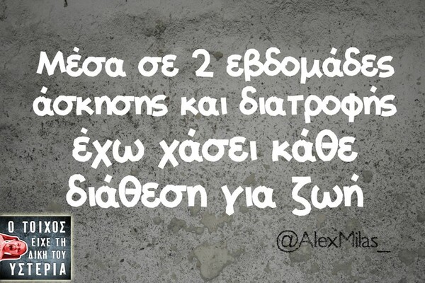 Οι μεγάλες αλήθειες της Δευτέρας
