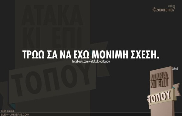 Οι Μεγάλες Αλήθειες της Τετάρτης