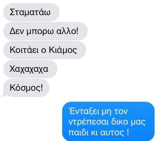 Ο Κορέκτορας θέλει να σε σκοτώσει