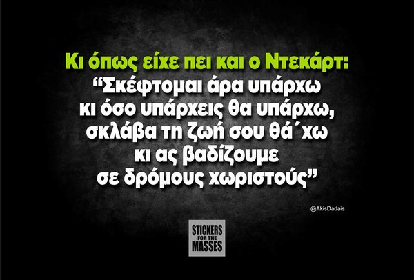 Οι Μεγάλες Αλήθειες του Σαββατοκύριακου