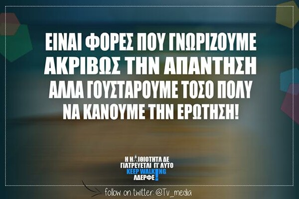 Οι Μεγάλες Αλήθειες της Παρασκευής