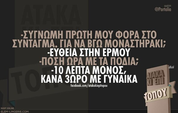 Οι Μεγάλες Αλήθειες της Παρασκευής