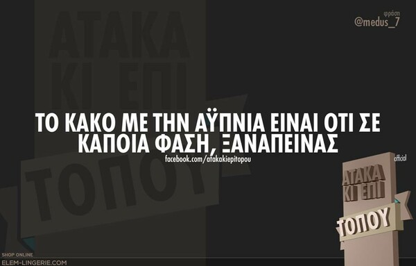 Οι Μεγάλες Αλήθειες της Τρίτης