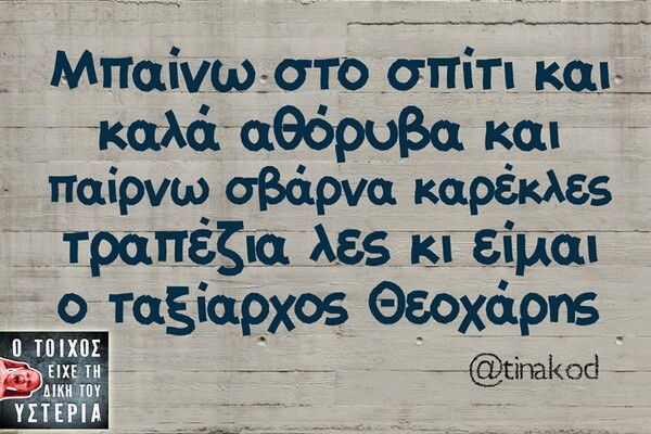 Οι Μεγάλες Αλήθειες της Παρασκευής