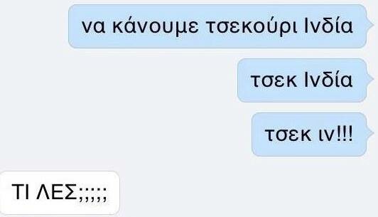 Ο Κορέκτορας θέλει να σε σκοτώσει
