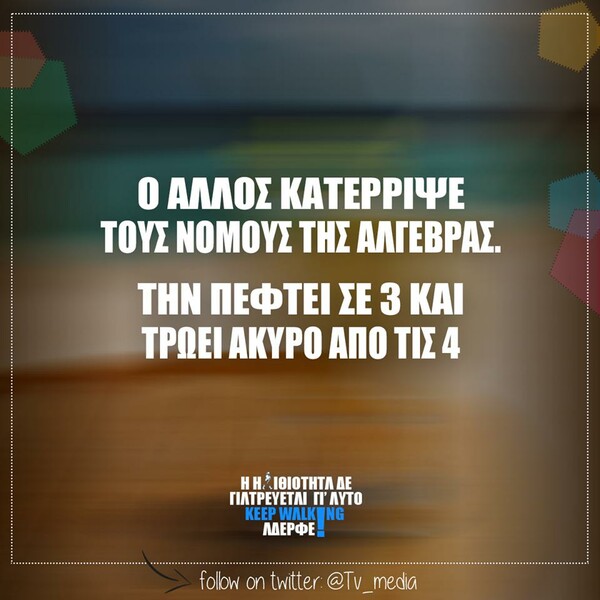 Οι Μεγάλες Αλήθειες της Παρασκευής