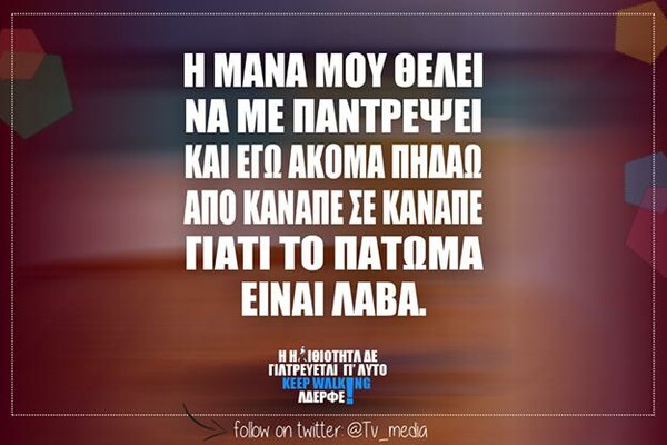 Οι Μεγάλες Αλήθειες της Τετάρτης