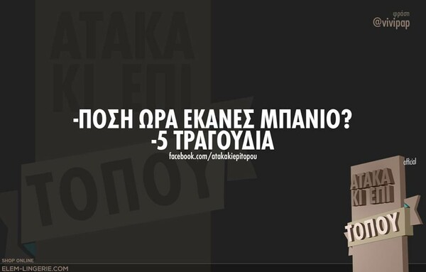 Οι Μεγάλες Αλήθειες του Σαββατοκύριακου