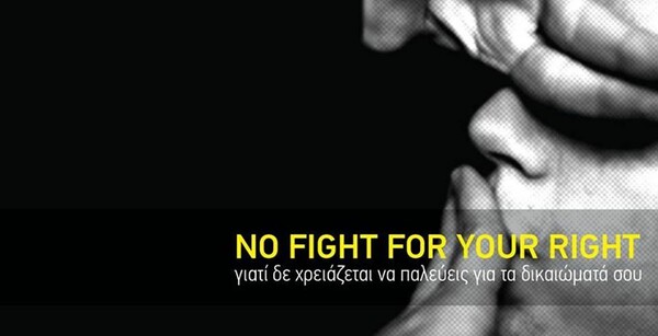 Κατερίνα, γιατί δημιούργησες το ''No Fight For Your Right'';