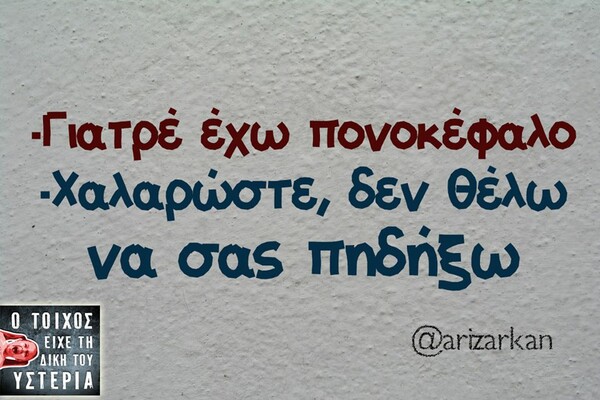 Οι Μεγάλες Αλήθειες της Τρίτης