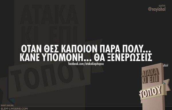 Οι Μεγάλες Αλήθειες της Τετάρτης