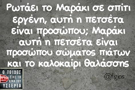 Οι Μεγάλες Αλήθειες της Παρασκευής