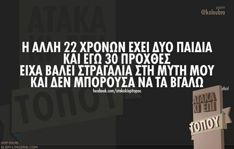 Οι Μεγάλες Αλήθειες της Τρίτης