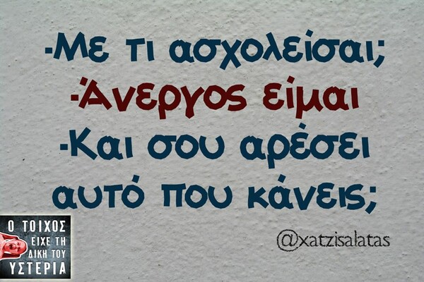Οι Μεγάλες Αλήθειες της Παρασκευής