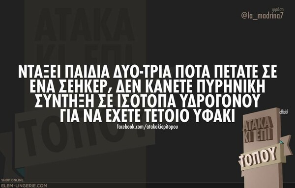 Οι Μεγάλες Αλήθειες της Πέμπτης