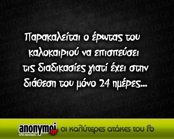 Οι Μεγάλες Αλήθειες της Δευτέρας